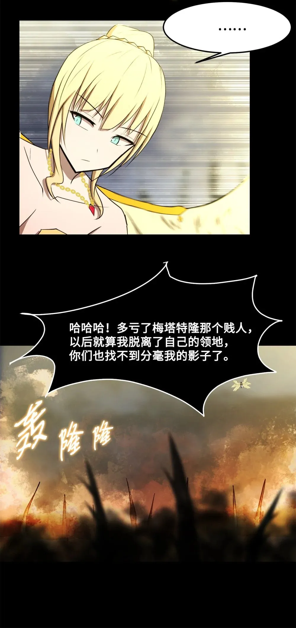 030 神髓被夺 第35页