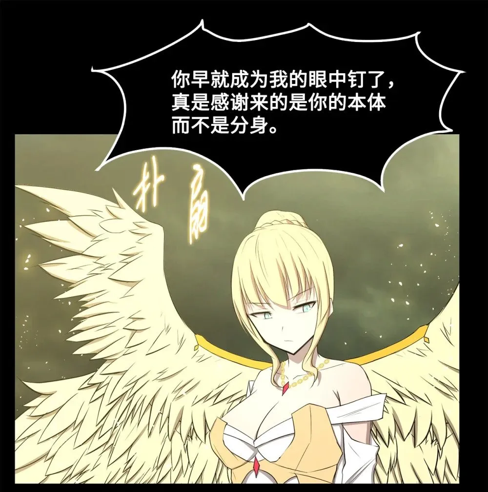 030 神髓被夺 第36页