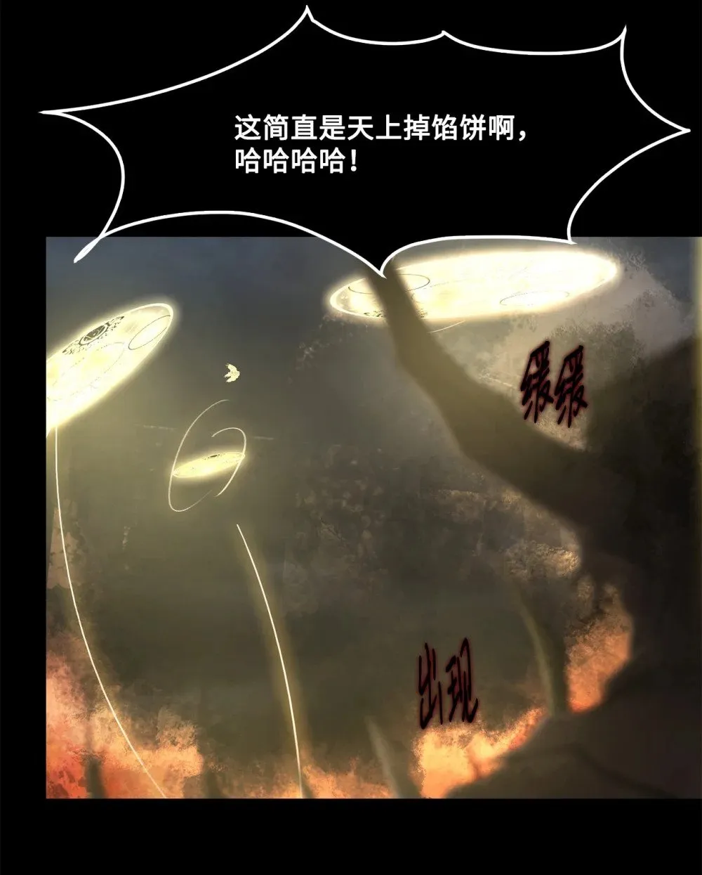 030 神髓被夺 第37页