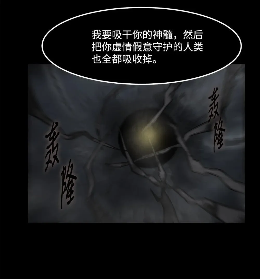 030 神髓被夺 第42页