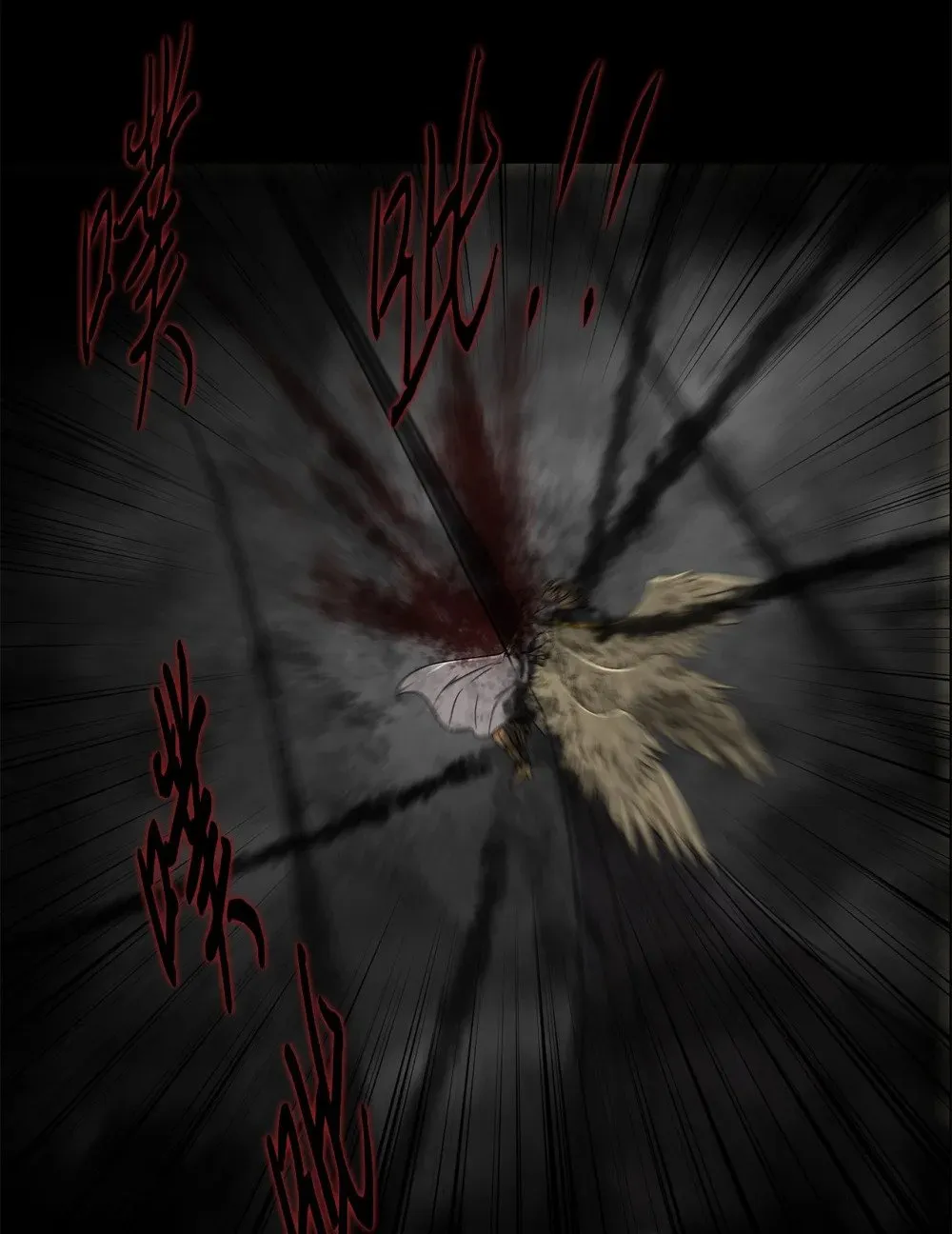 030 神髓被夺 第44页