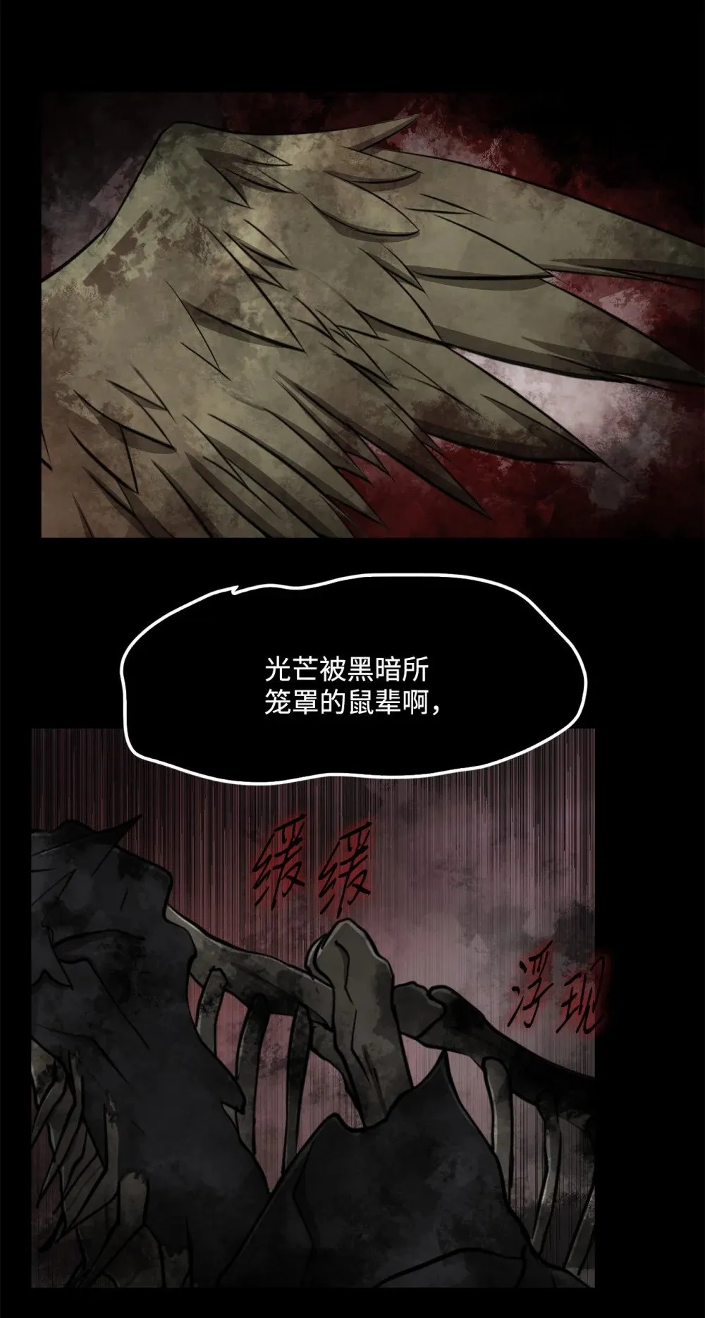 030 神髓被夺 第51页