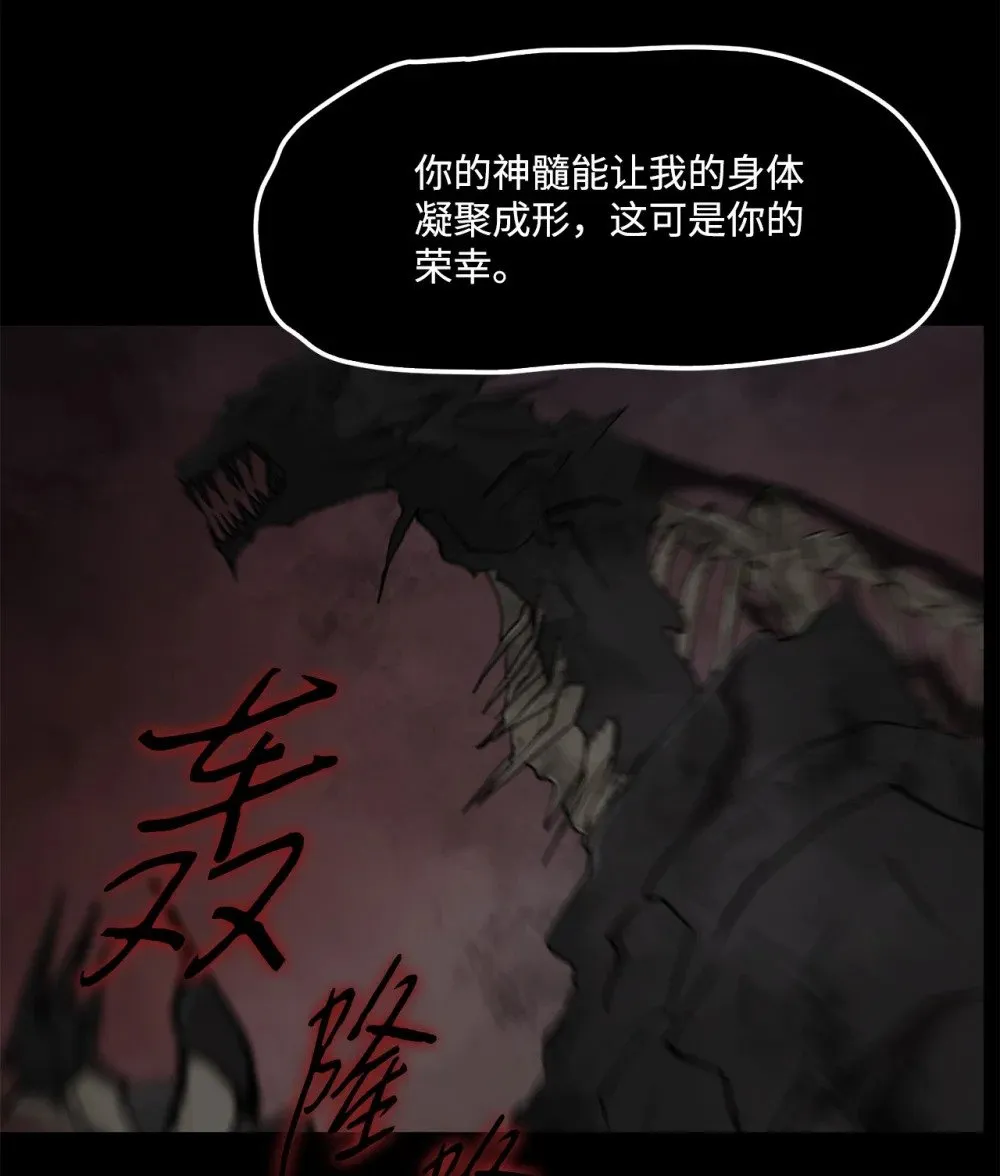 030 神髓被夺 第52页