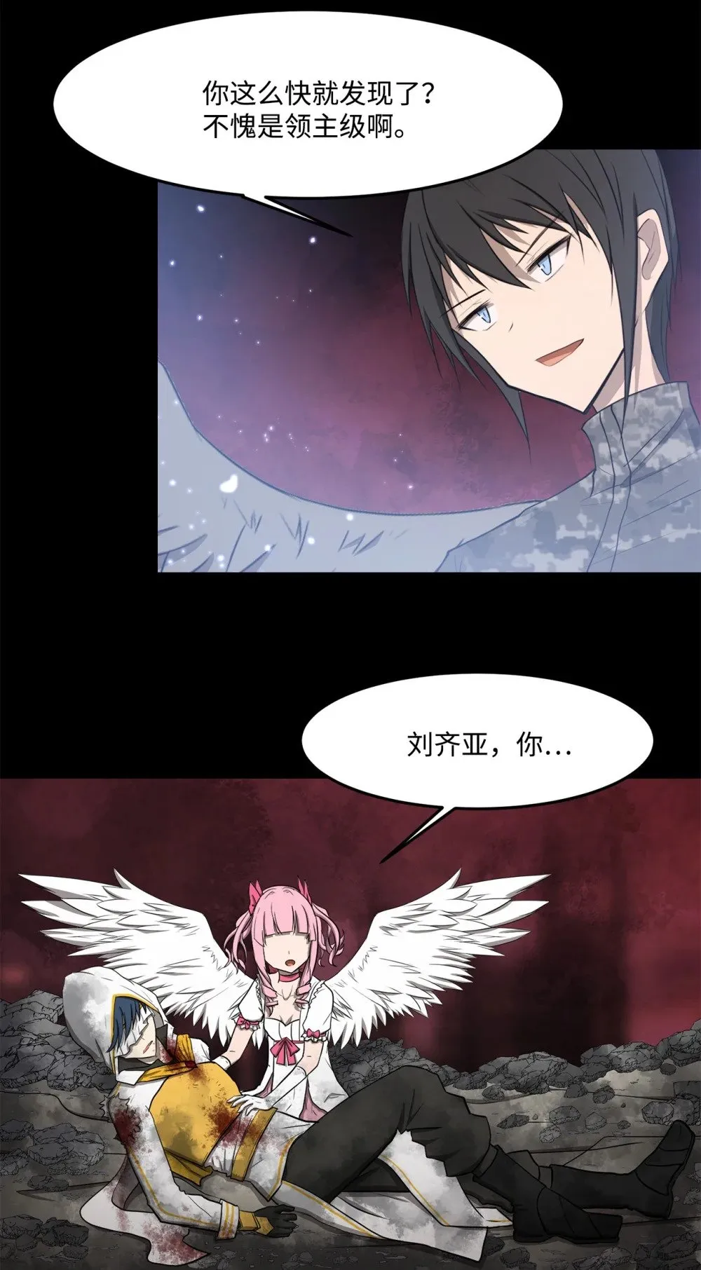 031 中计了 第5页