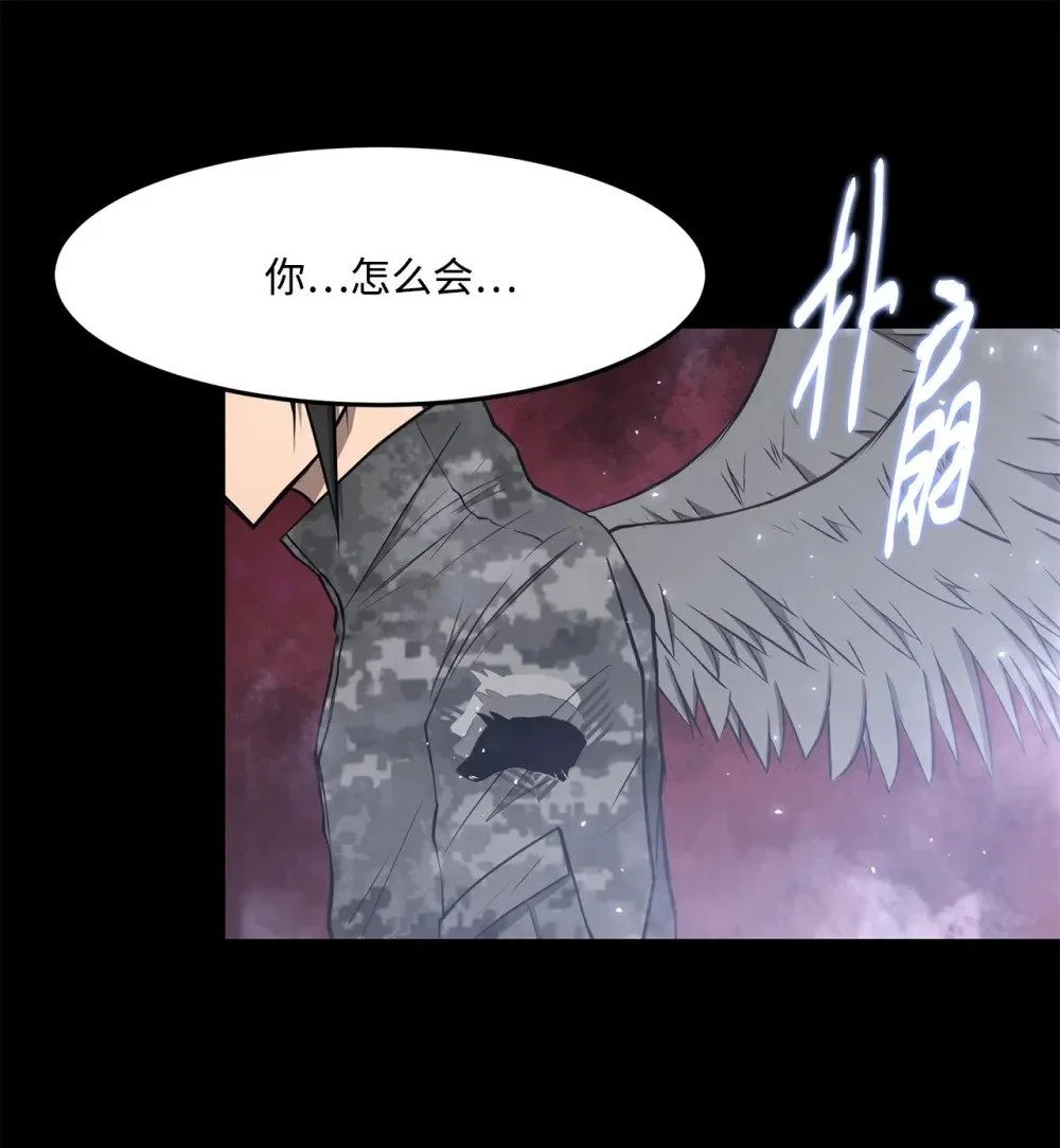 031 中计了 第7页