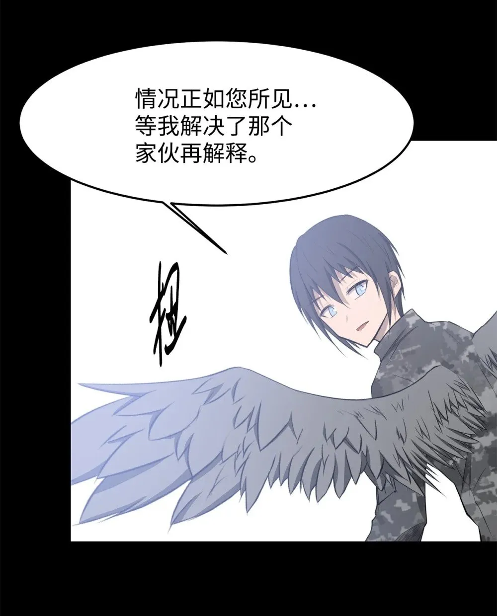 031 中计了 第8页