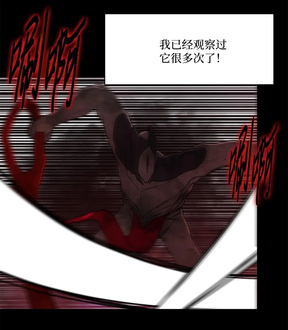 031 中计了 第18页