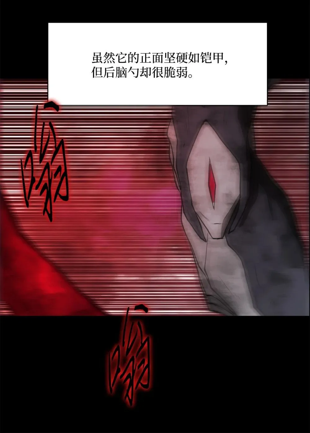 031 中计了 第19页
