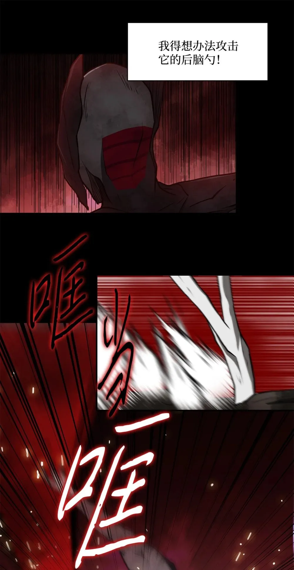 031 中计了 第20页