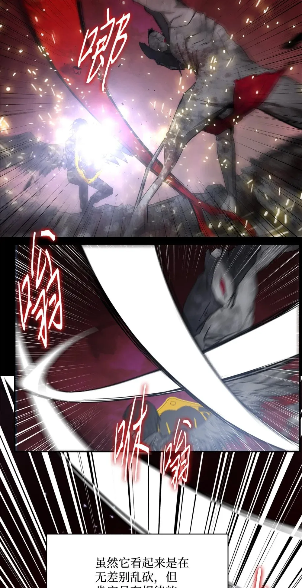 031 中计了 第21页
