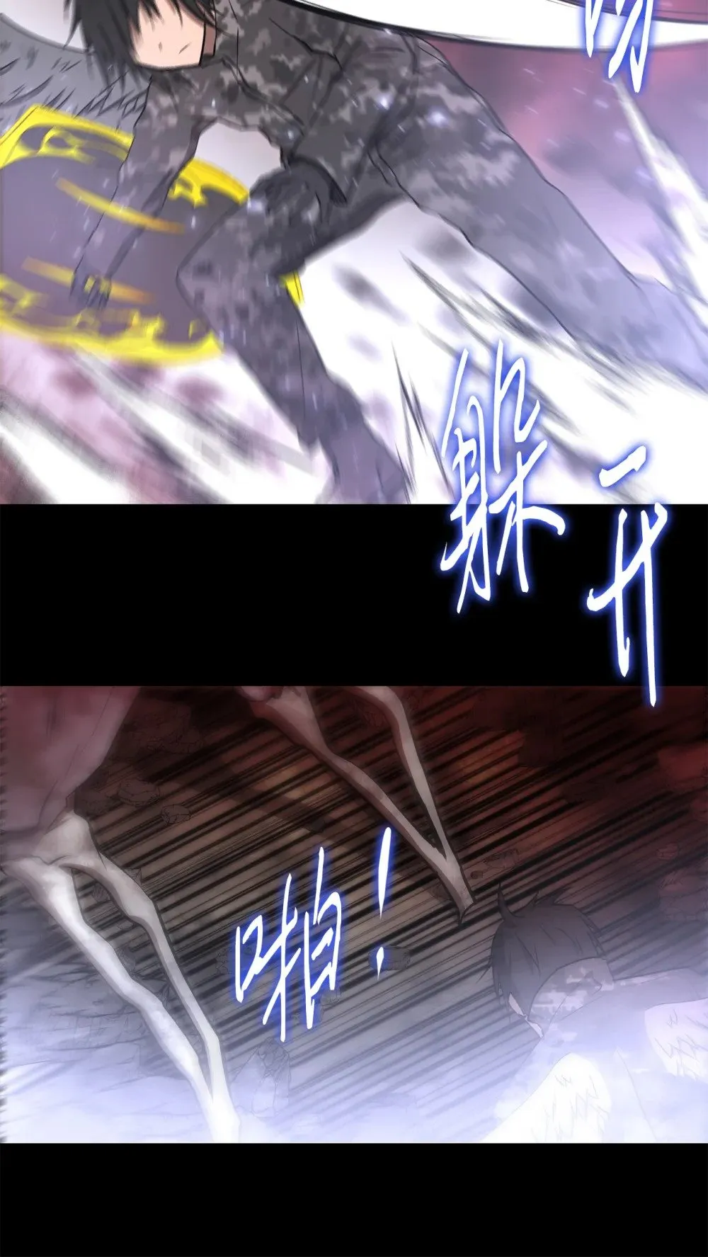 031 中计了 第24页