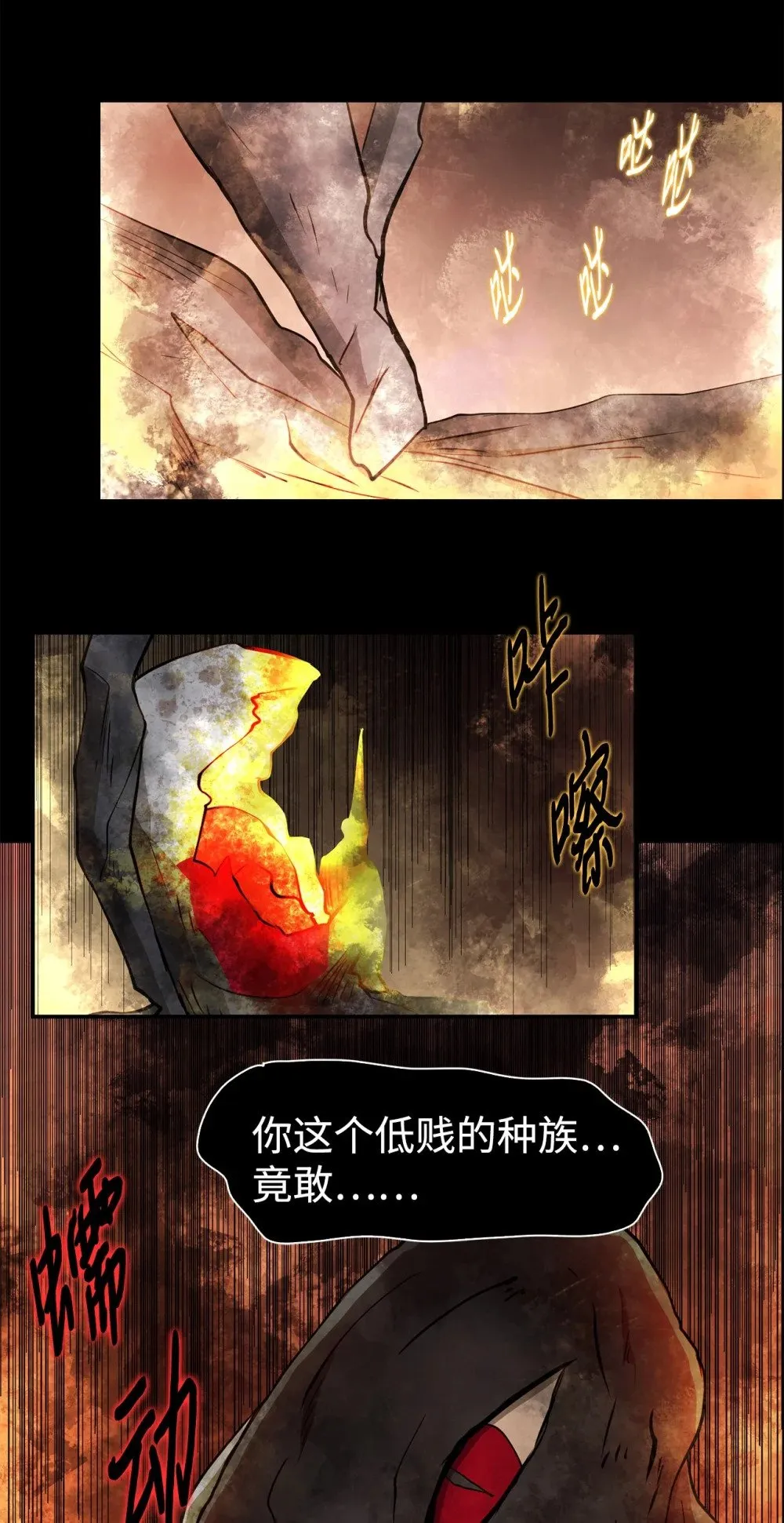 031 中计了 第28页