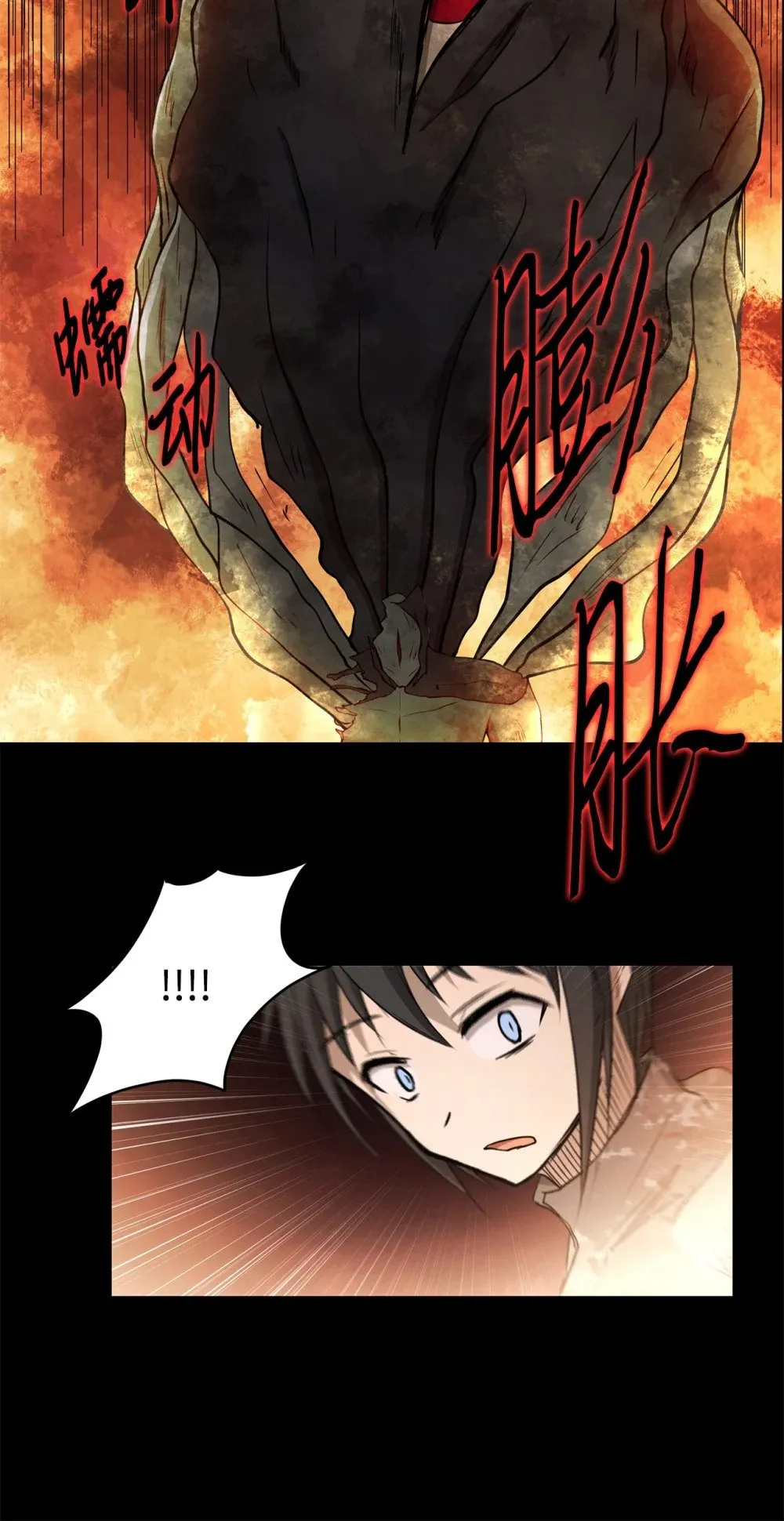 031 中计了 第29页