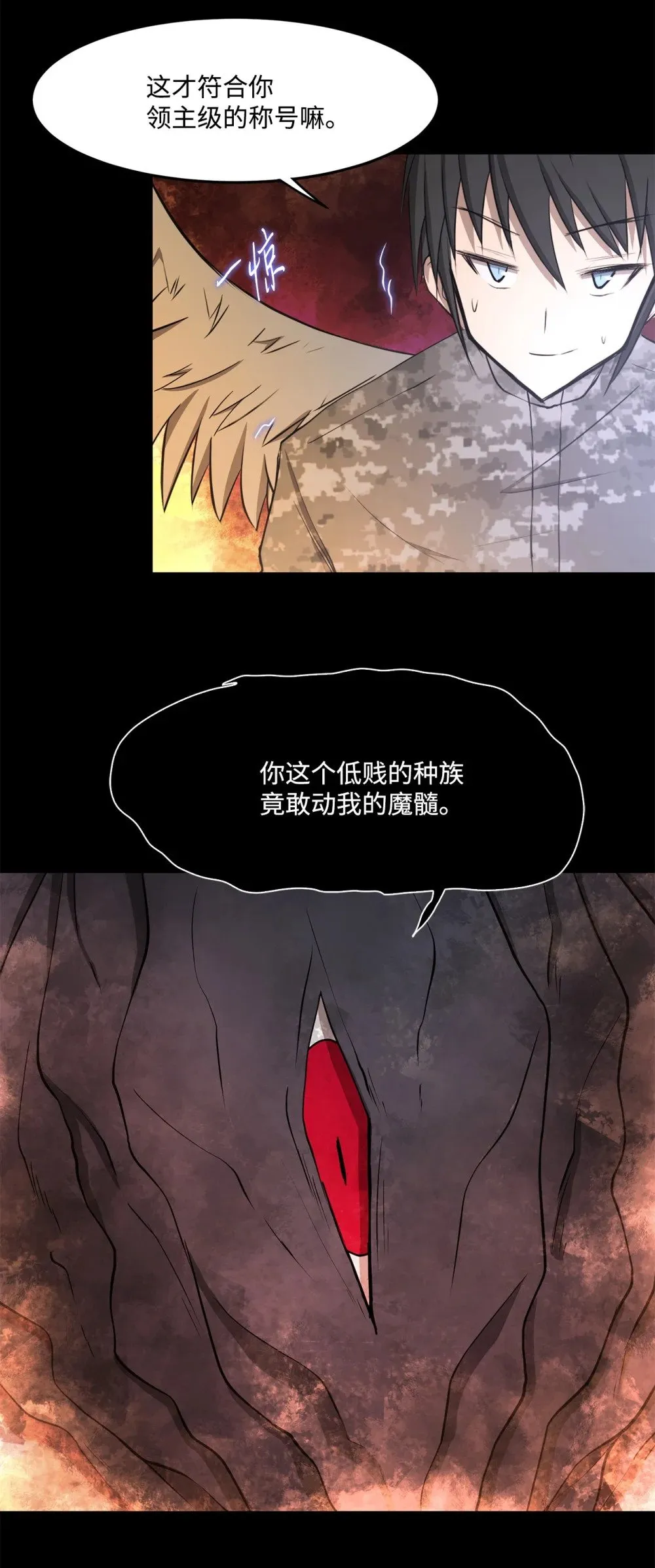 031 中计了 第31页