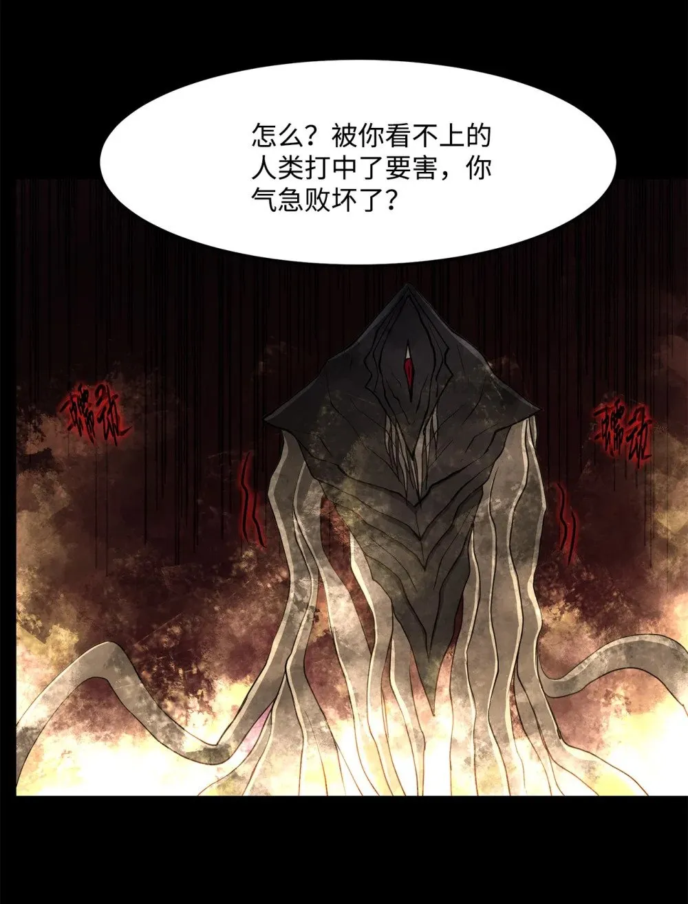 031 中计了 第32页