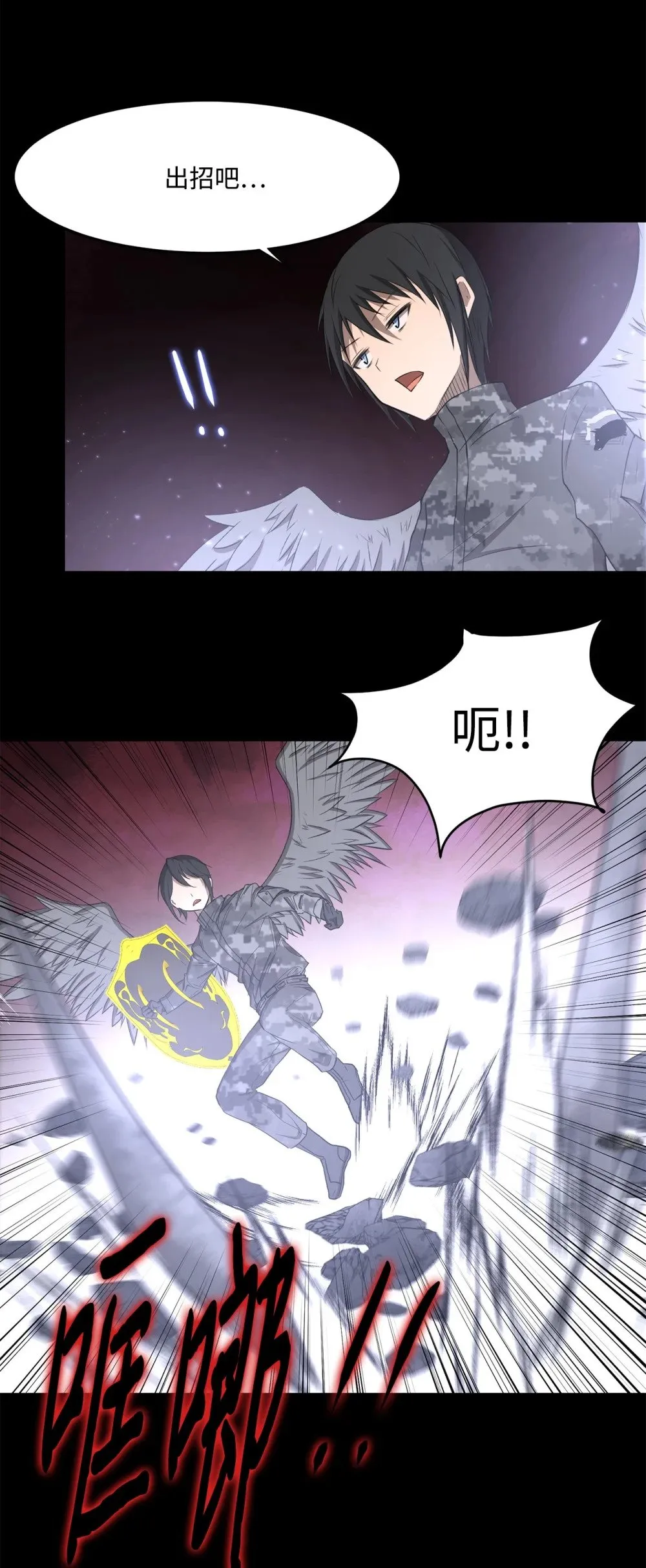 031 中计了 第33页