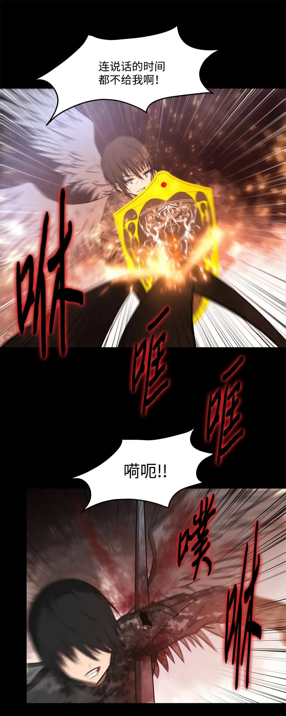 031 中计了 第35页