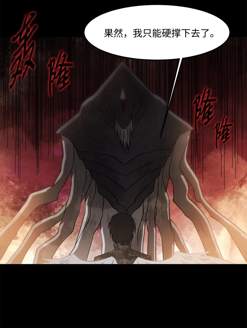 031 中计了 第40页