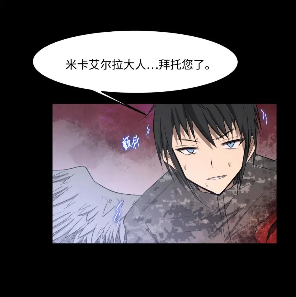 031 中计了 第41页