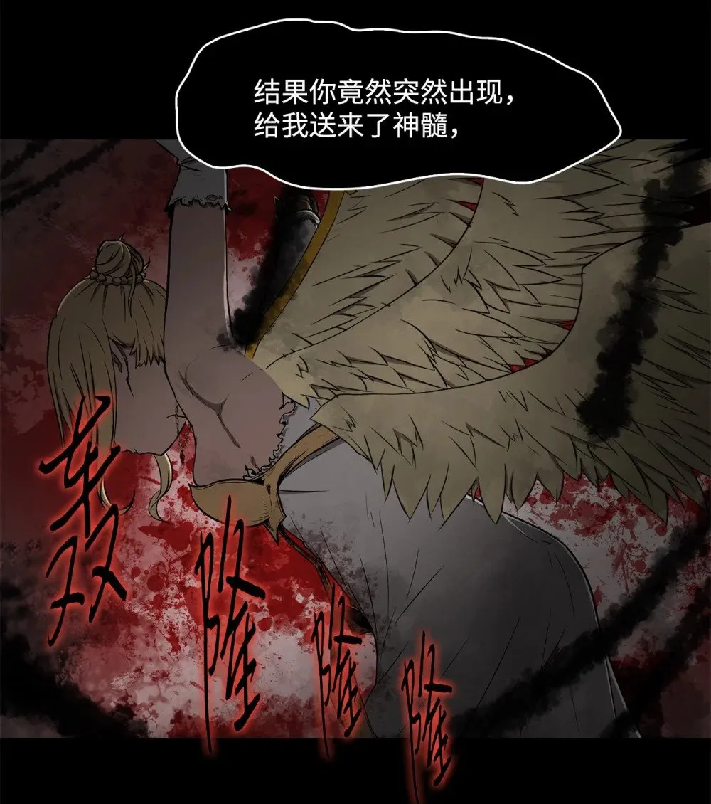 031 中计了 第45页