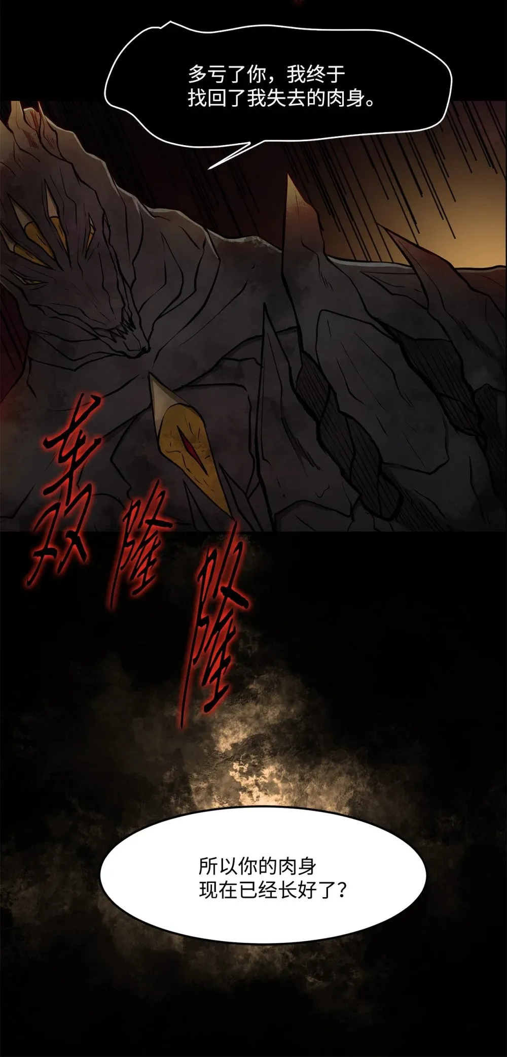 031 中计了 第46页
