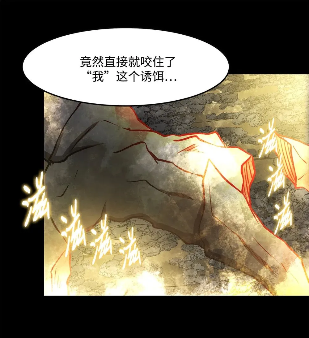 031 中计了 第53页