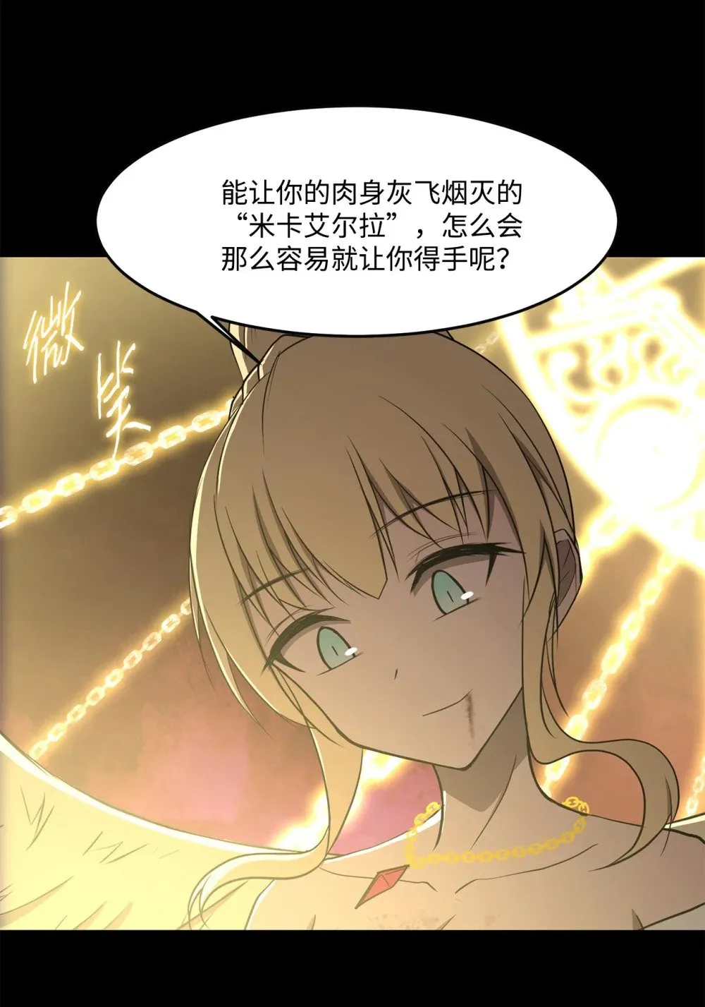 031 中计了 第55页