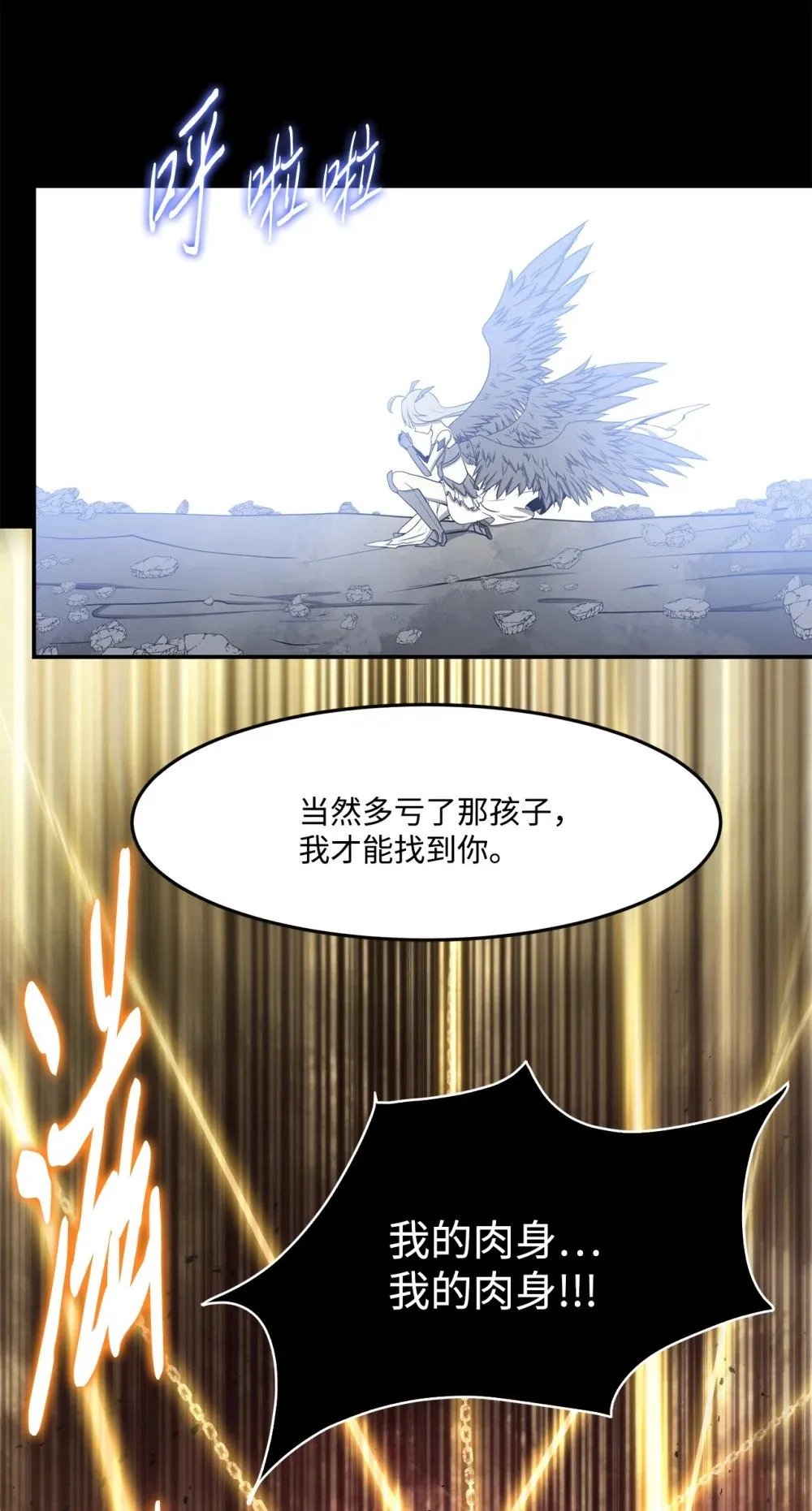 031 中计了 第56页