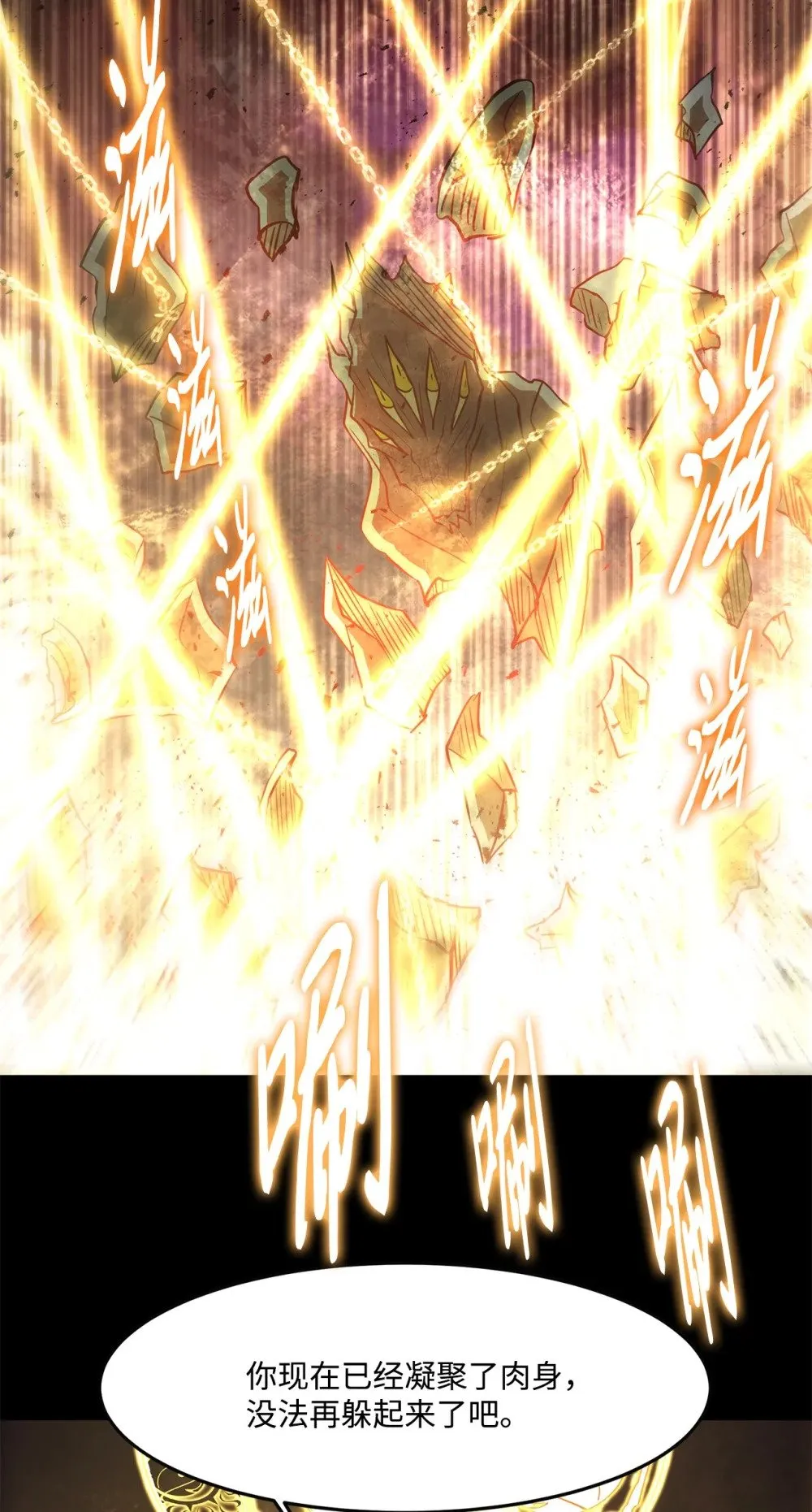 031 中计了 第57页