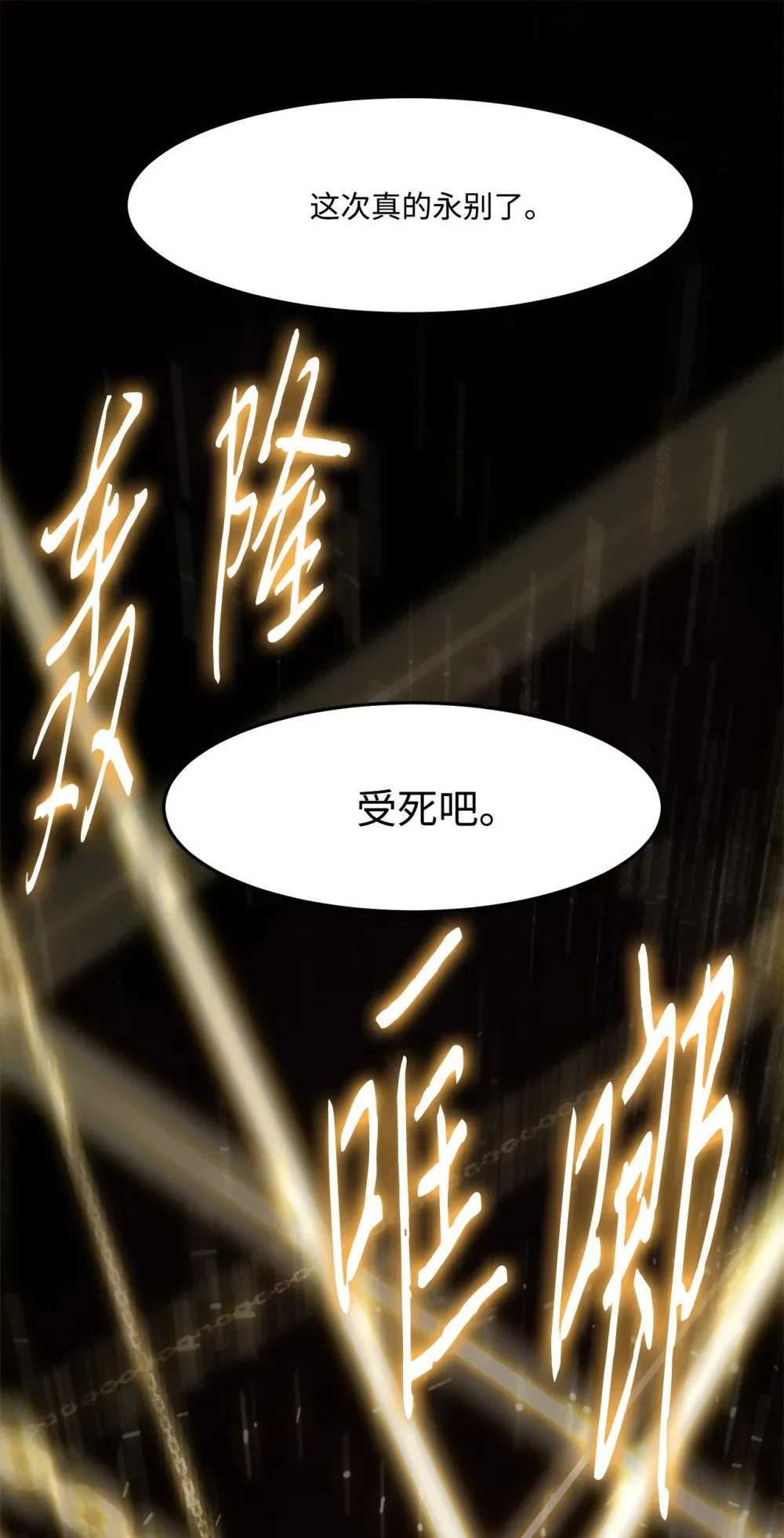 031 中计了 第59页