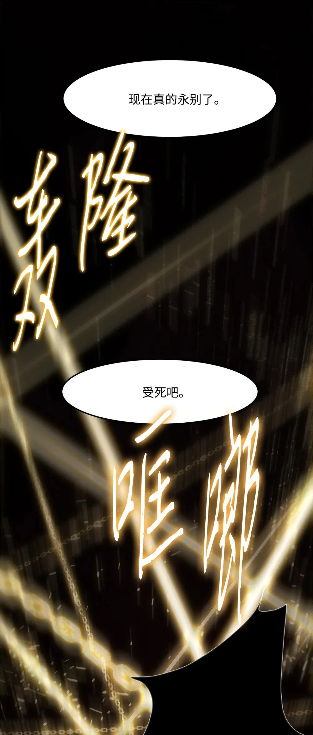 031 中计了 第64页