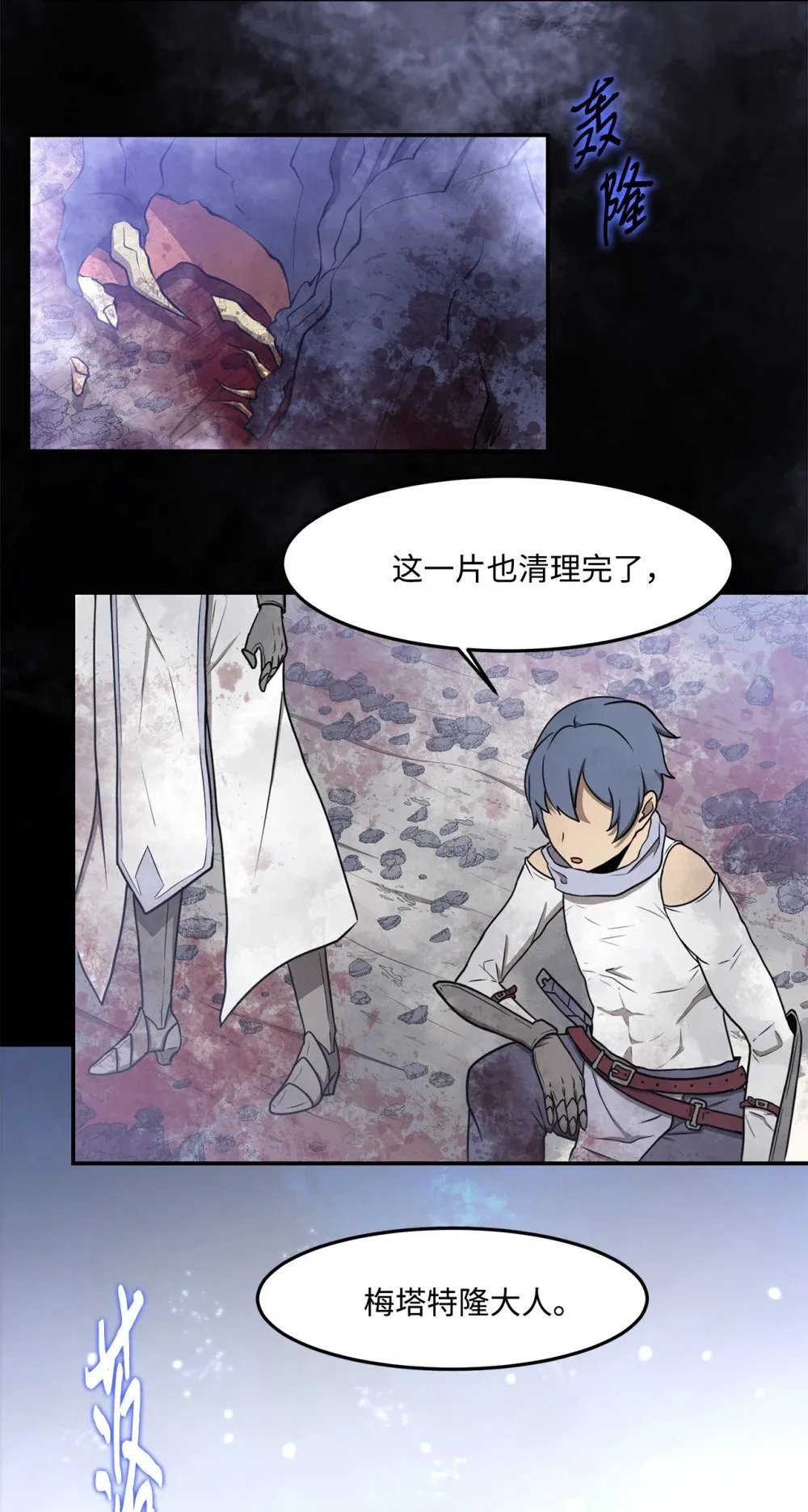 033 契约成立 第7页