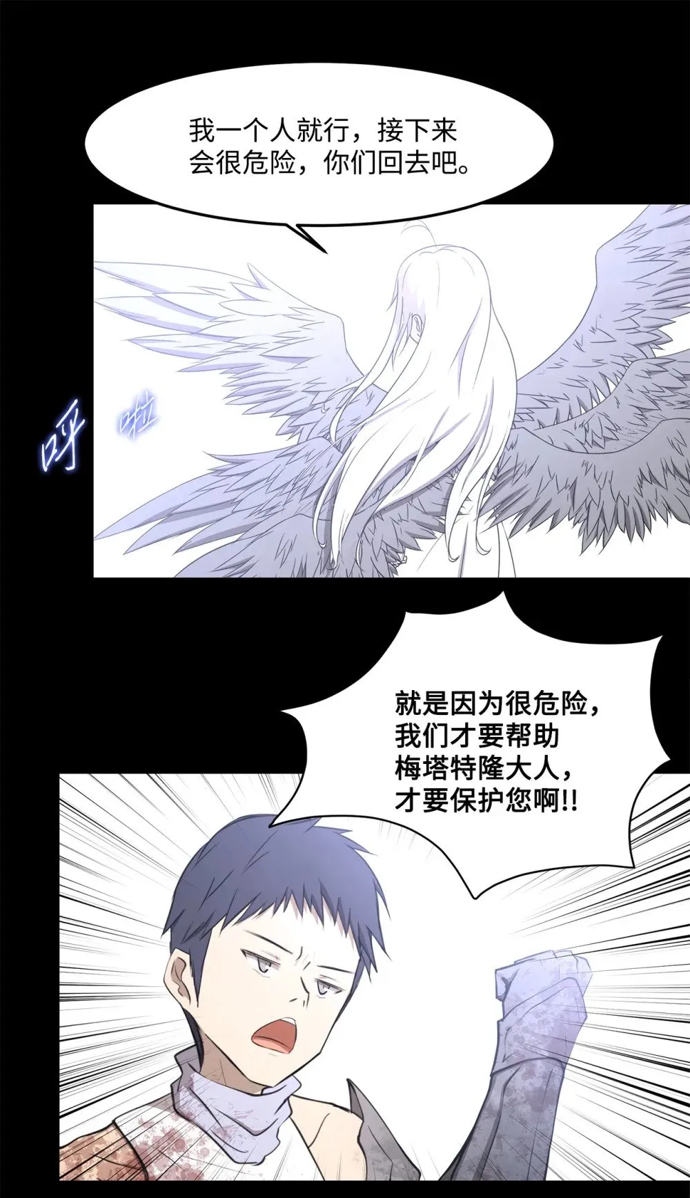 033 契约成立 第13页