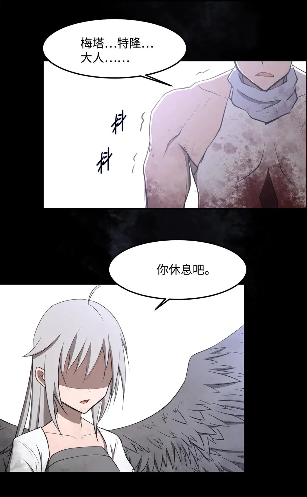 033 契约成立 第22页