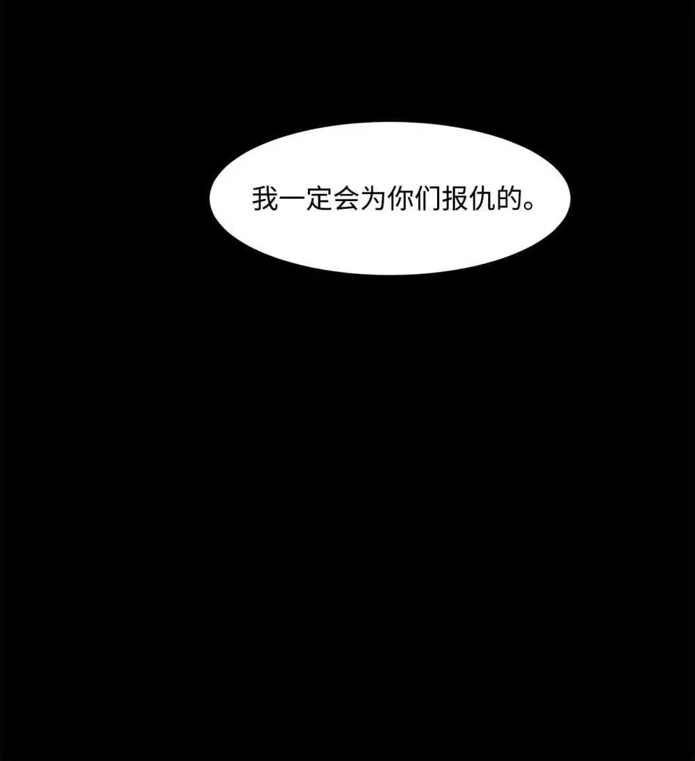 033 契约成立 第24页