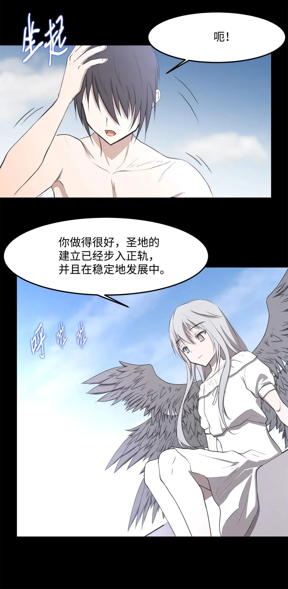 033 契约成立 第44页