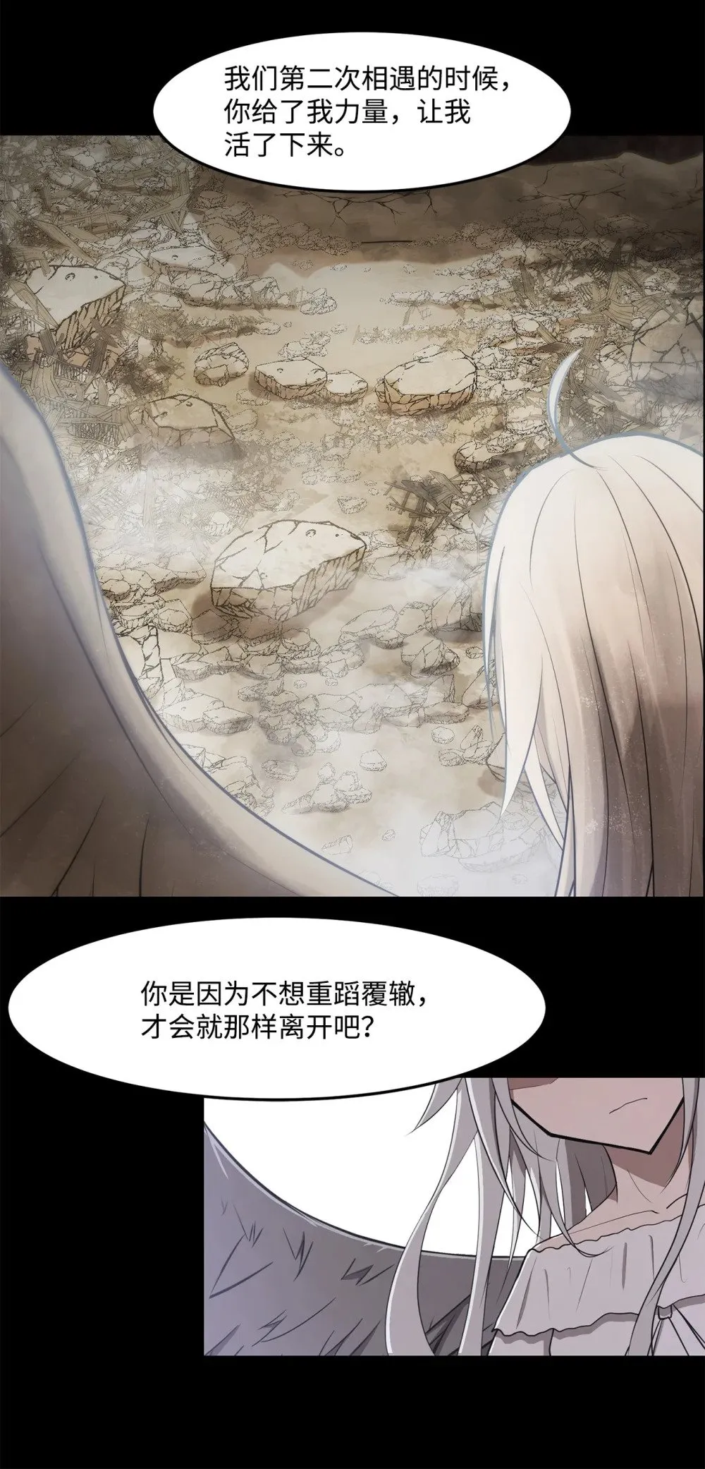 033 契约成立 第51页