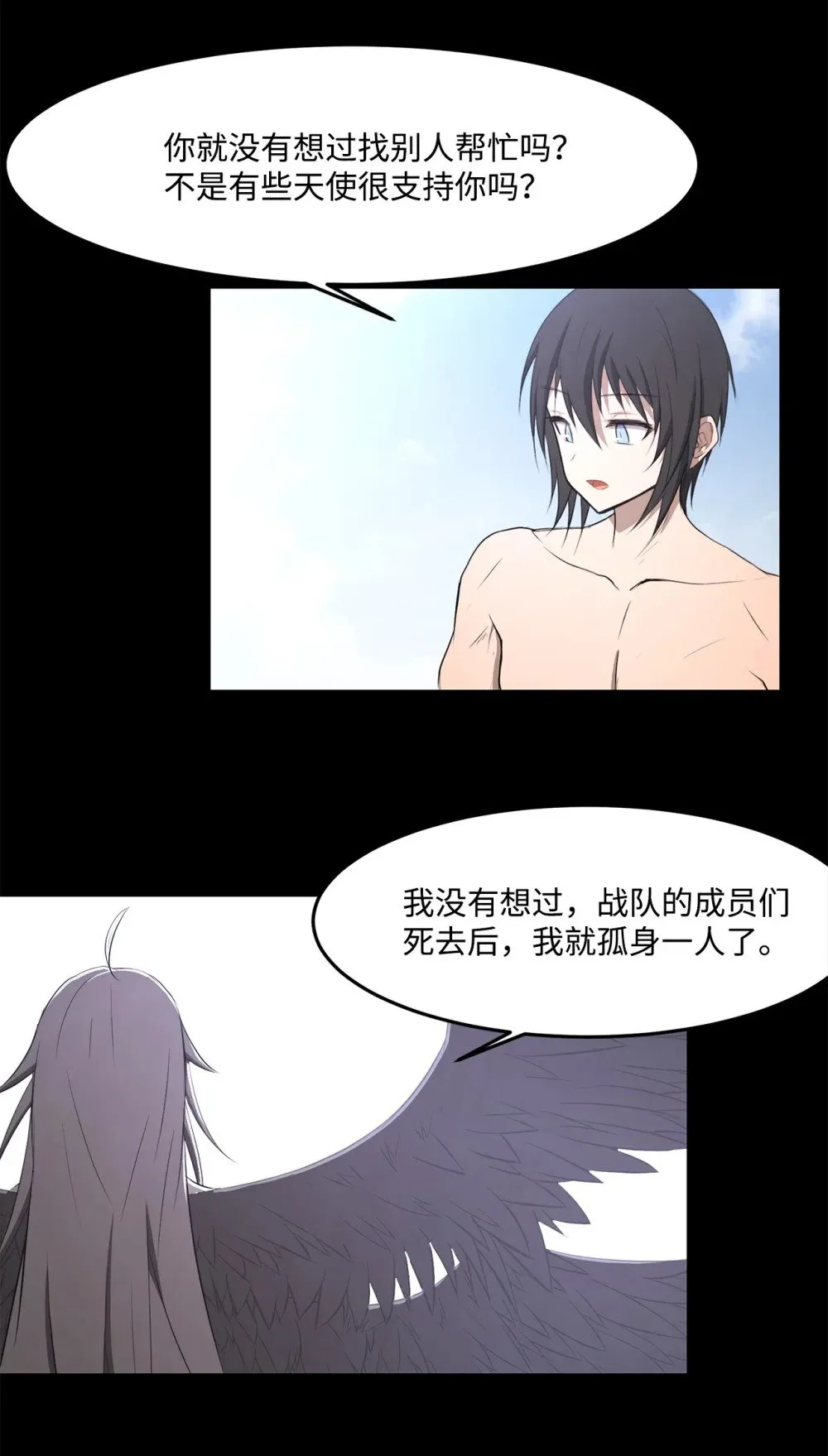 033 契约成立 第53页