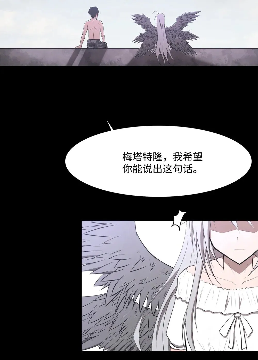 033 契约成立 第55页
