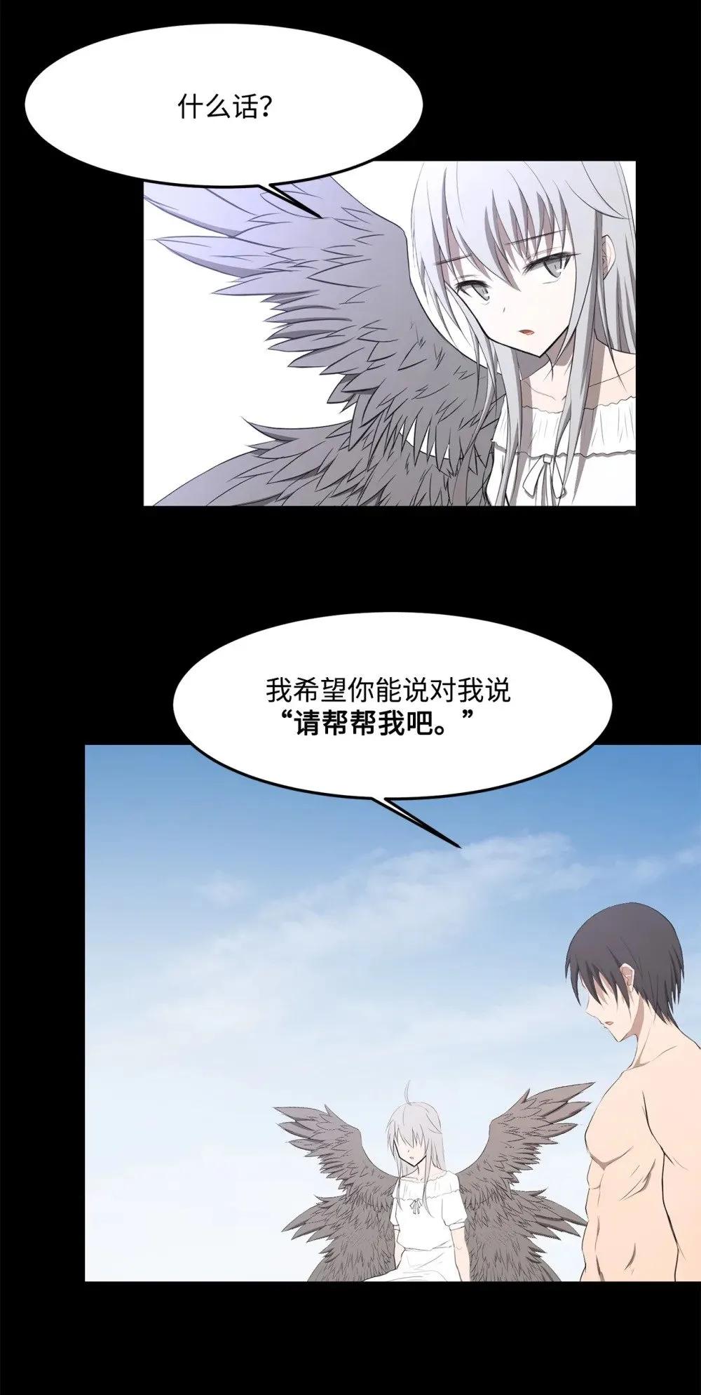 033 契约成立 第56页
