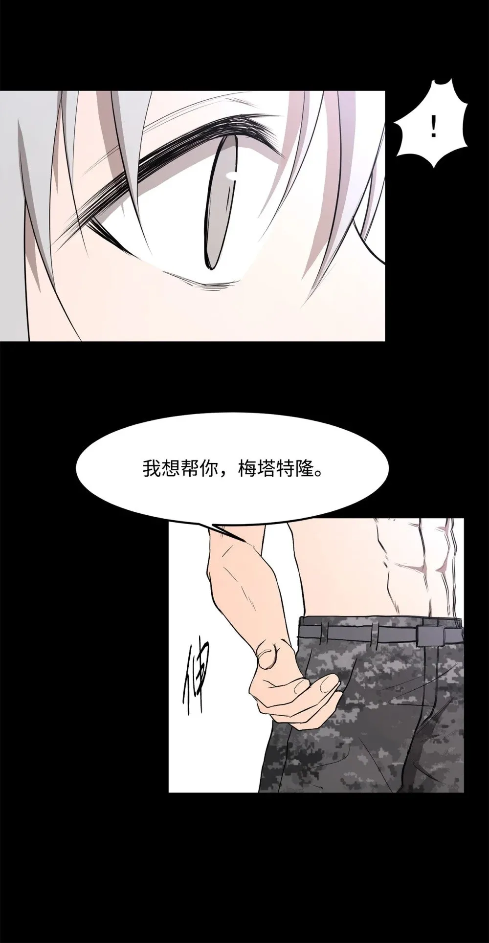 033 契约成立 第57页