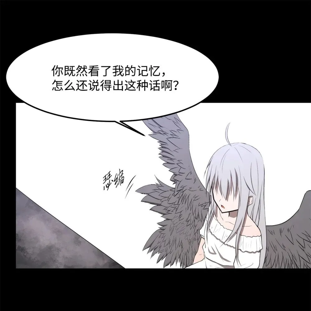 033 契约成立 第58页