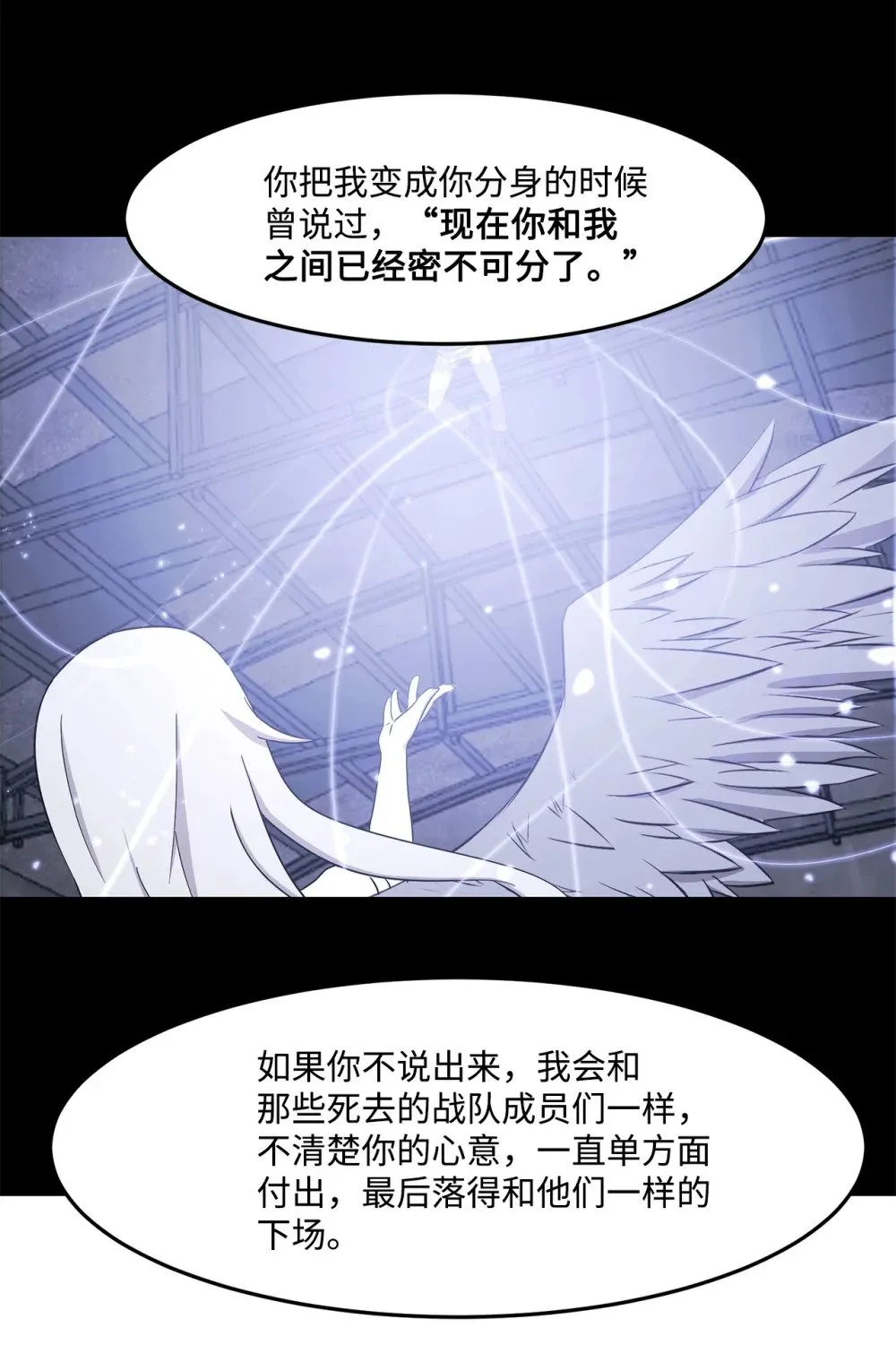 033 契约成立 第61页