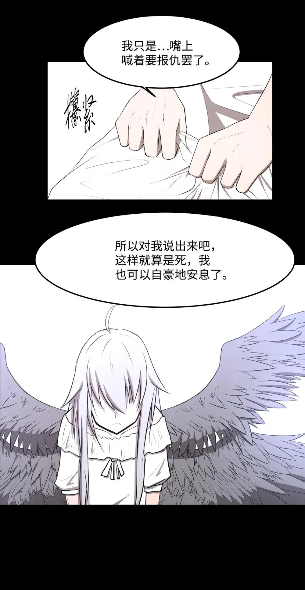 033 契约成立 第63页