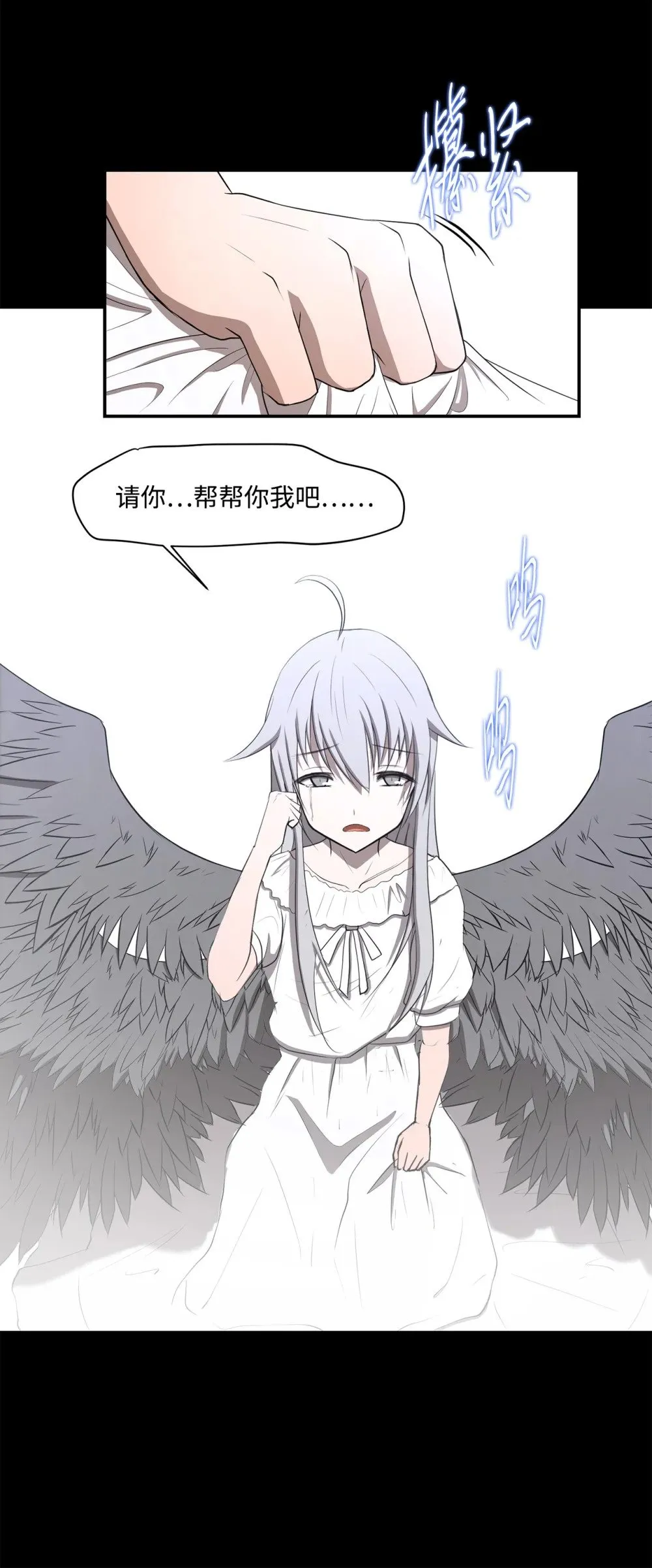 033 契约成立 第68页