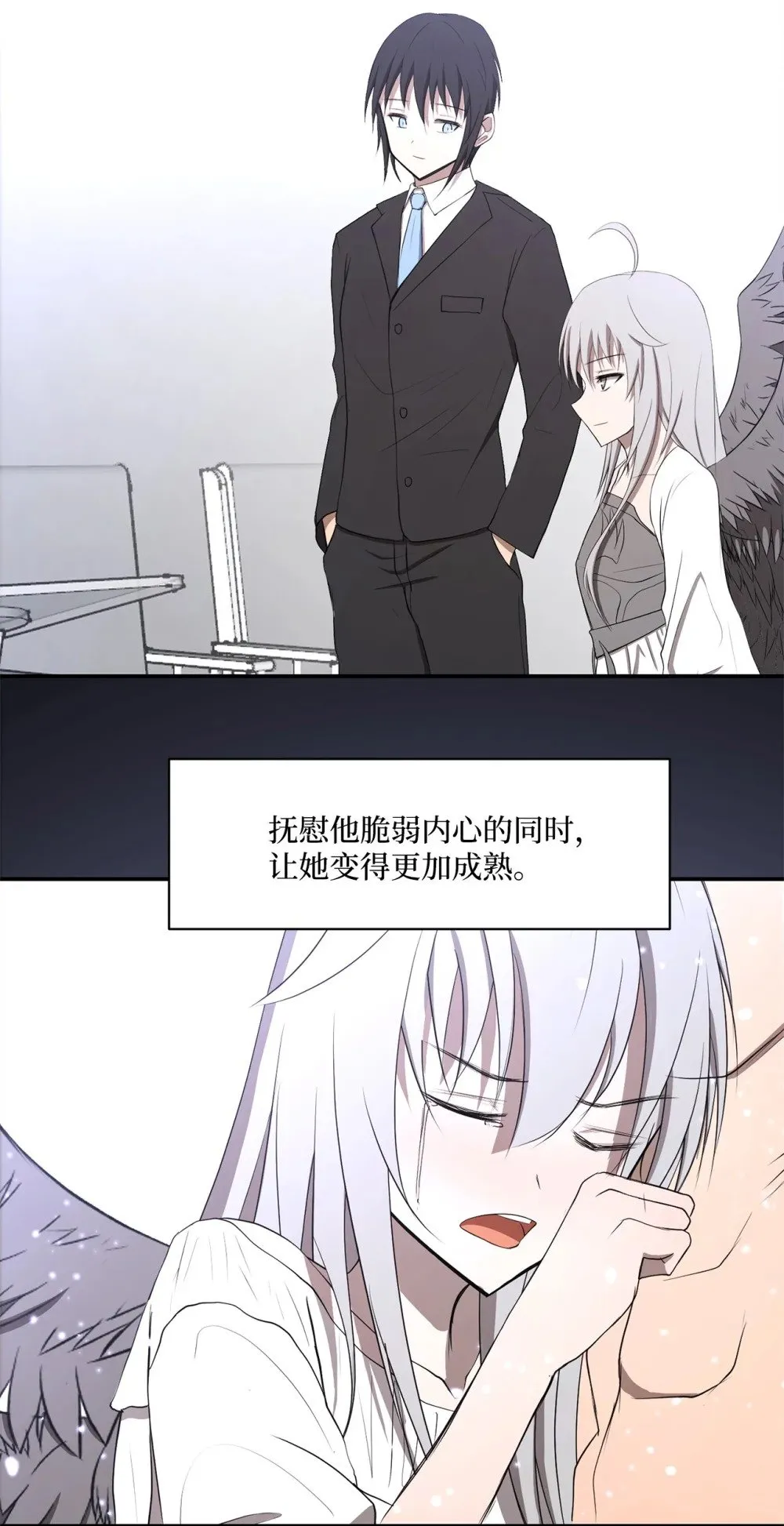 033 契约成立 第72页