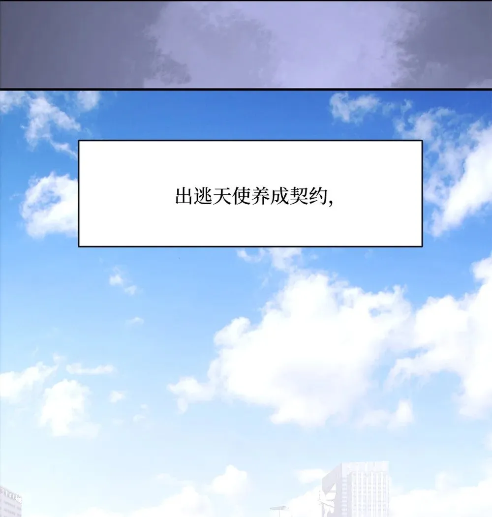 033 契约成立 第73页