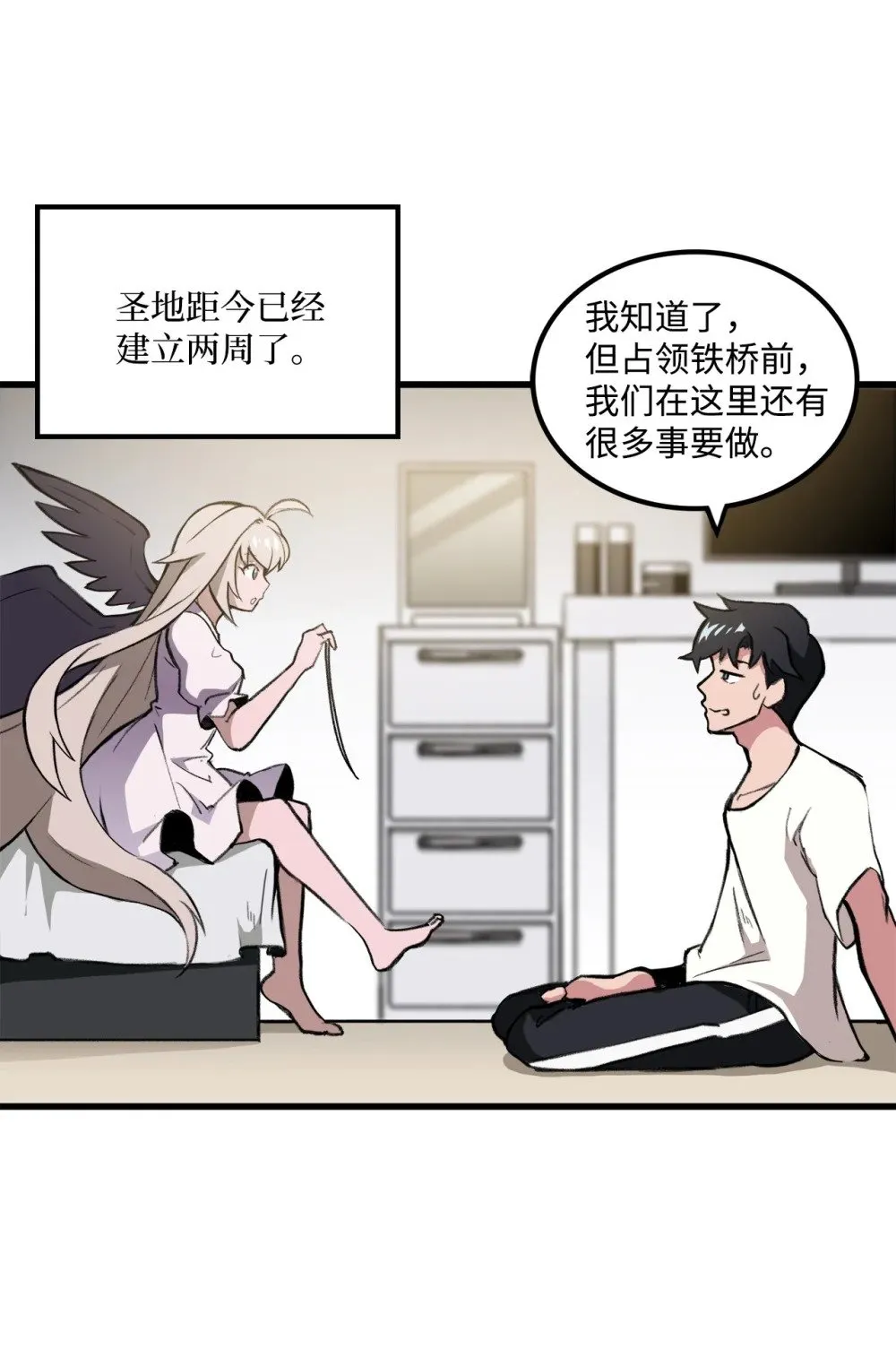034 开始升级 第6页