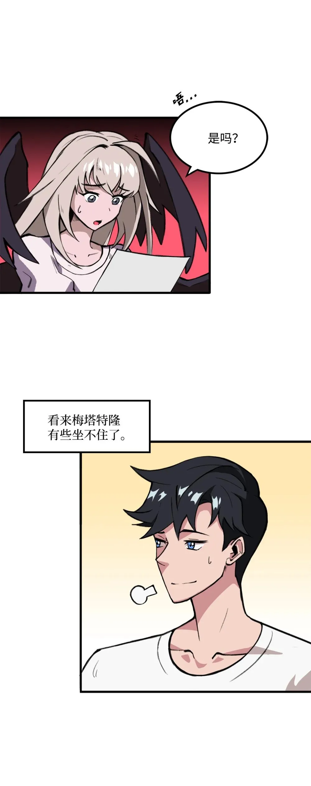 034 开始升级 第7页