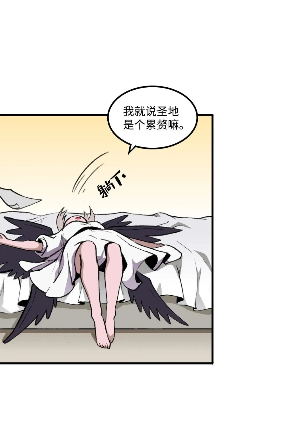 034 开始升级 第8页